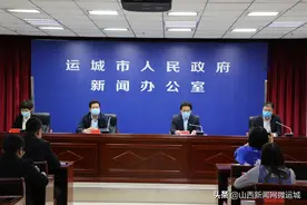运城市政府新闻办就复学防控工作召开新闻发布会图片