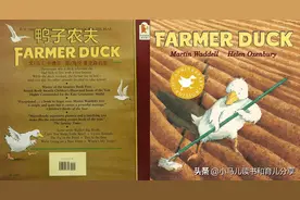4. 百本必读绘本之一《Farmer Duck 鸭子农夫》图片