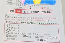 日本各地“永住通知书”大曝光！不受欢迎的是挂号信图片
