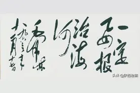 1963年11月17日，毛泽东为河北抗洪抢险斗争展览会题词“一定要根治海河”。图片