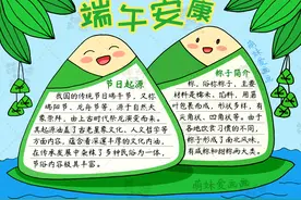 简单的端午节手抄报模板，含内容文字，端午节主题手抄报大全图片