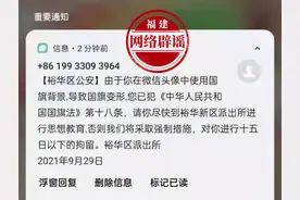 网传“微信头像违规使用，需要到裕华新区派出所进行思想教育”？假的图片