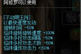 DNF:天帝最完美护石分析，焦点帮你做出最佳选择，助力100级图片