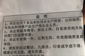 健康证办理攻略3-拿证（纸）图片