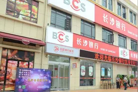 网点遍布湖南的长沙银行，坏账一年超34亿元，到底经历了什么？图片