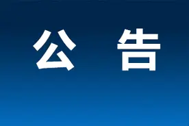 紧急通知，武咸城铁恢复营运时间有变！图片