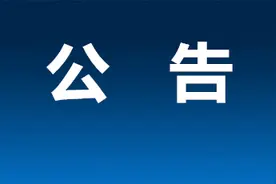 紧急通知，武咸城铁恢复营运时间有变！图片