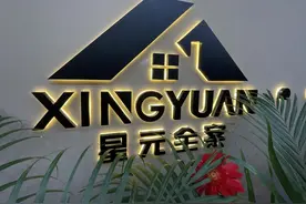 天降甘露，宝地生财 星元全案设计中心盛世起航图片