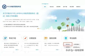 距教资面试仅剩5天，忘记打印准考证，无法进考场图片