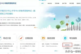 距教资面试仅剩5天，忘记打印准考证，无法进考场图片