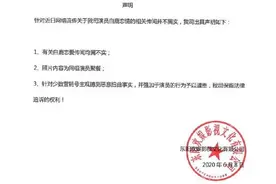 公司发声明否认白鹿恋爱，她和许凯还是CP，于正的“房子”没有塌图片