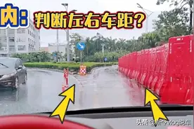 如何在车内判断左右车距？斯令教你一招，新手也能轻松学会图片