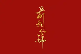 人生靠自己图片