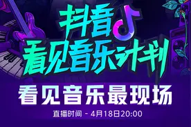 抖音上线“听视频模式”，短视频不用看也可以吗图片