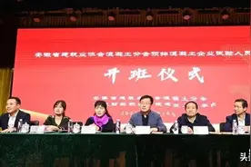 安徽省预拌混凝土行业实验人员培训班圆满成功图片