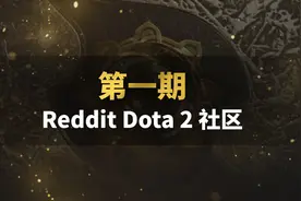TI10 8 强的共同点：都来自胜者组图片