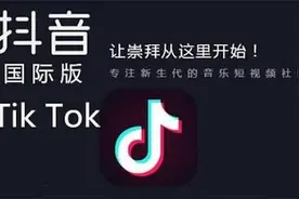 科技每日呱：抖音国际版在印度被禁，征战印度市场受阻图片