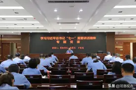 河南省宜阳县人民检察院举行学习习近平总书记“七一”重要讲话精神专题党课图片