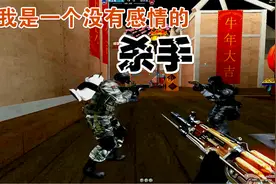 亚哥解说CF：新年广场间谍杀手，敌人闻风丧胆！视频封面