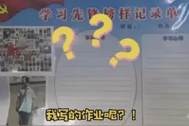 姐姐“神操作”气坏弟弟，辛苦写完的作业消失了，都是卷发棒的错图片