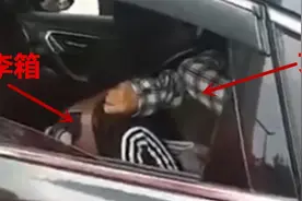网约车男乘客行李箱里传出女子叫声，司机开箱一看…警方通报来了图片