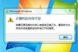 我的电脑装上32GB内存：到底是一种怎样的体验？图片
