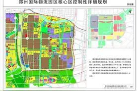 3405亩！郑州国际物流园区核心板块最新规划出炉图片