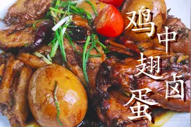 秘制鸡中翅卤蛋，独家卤料配方，视频教程详细，学到就是赚到图片