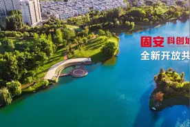 ​“一张蓝图干到底“固安区域价值调查图片