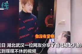 爸爸因为女儿“吃醋”，怒问：爸爸的爱在哪里？我气死啦！图片