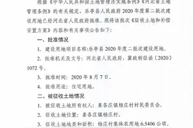 唐山两地发布多则征地公告！涉及这些地方↓图片