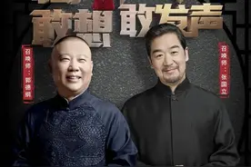 相声有新人：名不符实导致销声匿迹图片