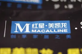 深度丨红星美凯龙自救图片