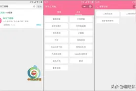 相见恨晚的11款工具类小程序图片