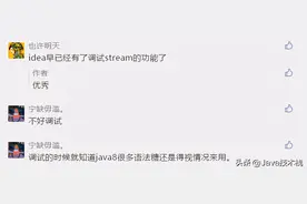 IntelliJ IDEA 调试 Java 8，实在太香了图片