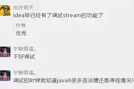 IntelliJ IDEA 调试 Java 8，实在太香了图片