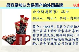 最容易被误认为是国产的外国企业，除了这些你还知道哪些？图片