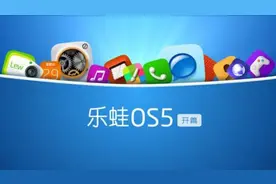 细数那些消失了的第三方国产ROM图片