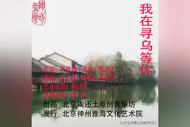 原创歌曲《我在寻乌等你》作词：严景新 作曲：陶还土演唱：李中华图片