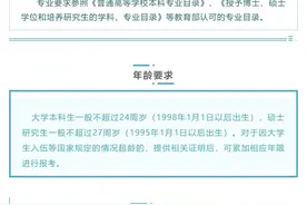 民航湖北空管分局2022届校园招聘图片