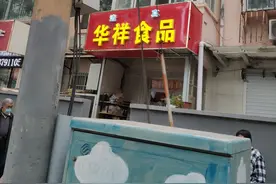 济南最好吃的蜜三刀，4代人传承的老味道，一天2大盘卖完就没有了图片