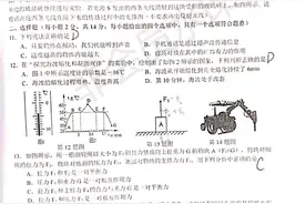 合肥50中教育集团2020届九年级一模物理及化学试卷图片