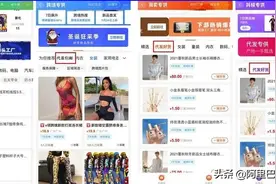 阿里巴巴1688运营篇——手把手教你做一件代发包邮图片