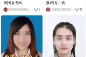 披着家政外衣的家教火了，月薪两三万！谁还在挣“教育焦虑”的钱？图片