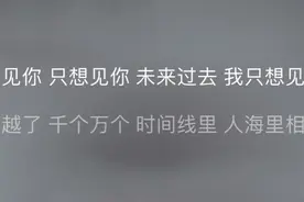 网易云音乐新功能，能撩到喜欢的人图片