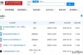 “超级丹”林丹退役，关联5家公司，1家已注销图片