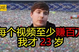 神奇！17岁少年白手起家拍视频年入过亿，只拍送钱视频来积累财富图片