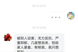 女粉丝私信斌斌要主动感染艾滋病：我不想活了，我遭遇到丛林法则图片