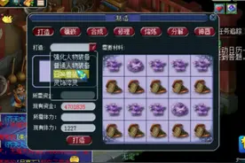 梦幻西游：加伤害的宝宝装备连续出，玩家运气不错哦！图片