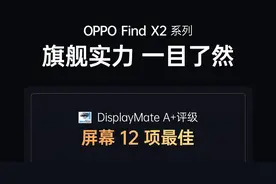 解锁观影新姿势！OPPO Find X2联手腾讯视频，独享120Hz高清片源图片